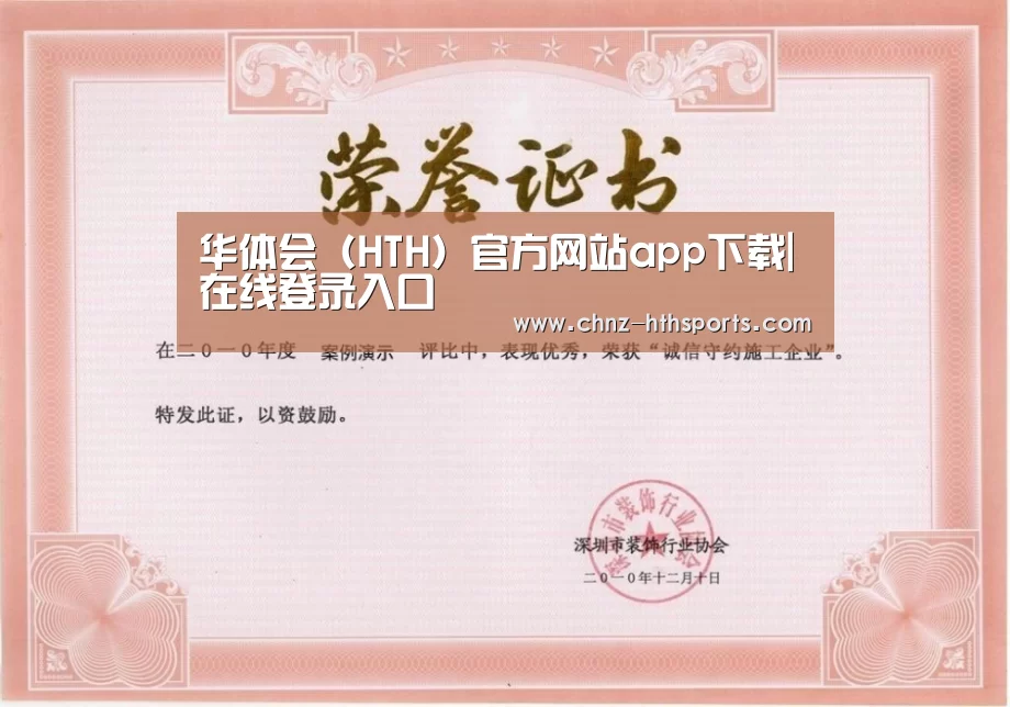 荣誉证书二(图1)