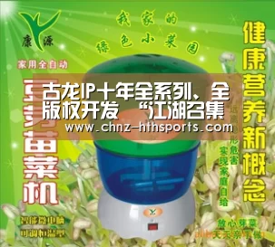 古龙IP十年全系列、全版权开发 “江湖召集令”已发出‘华体会体育’(图2) 华体会体育