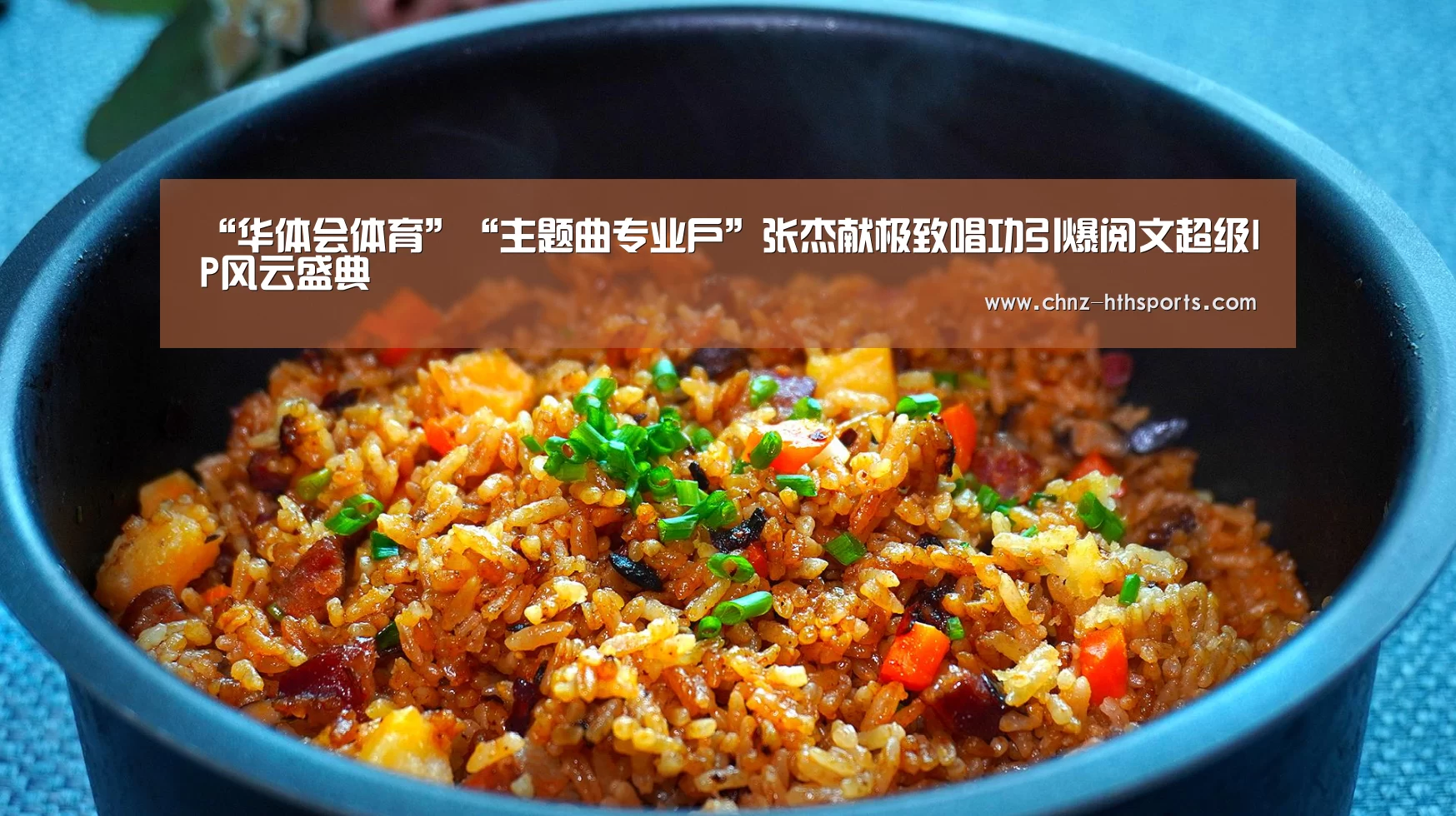 华体会体育