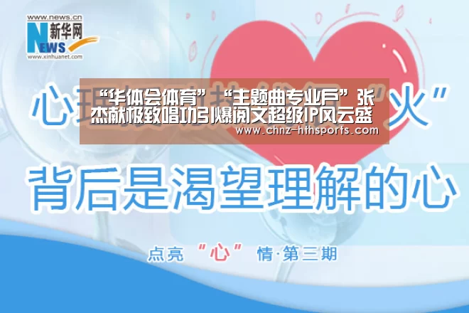 华体会体育