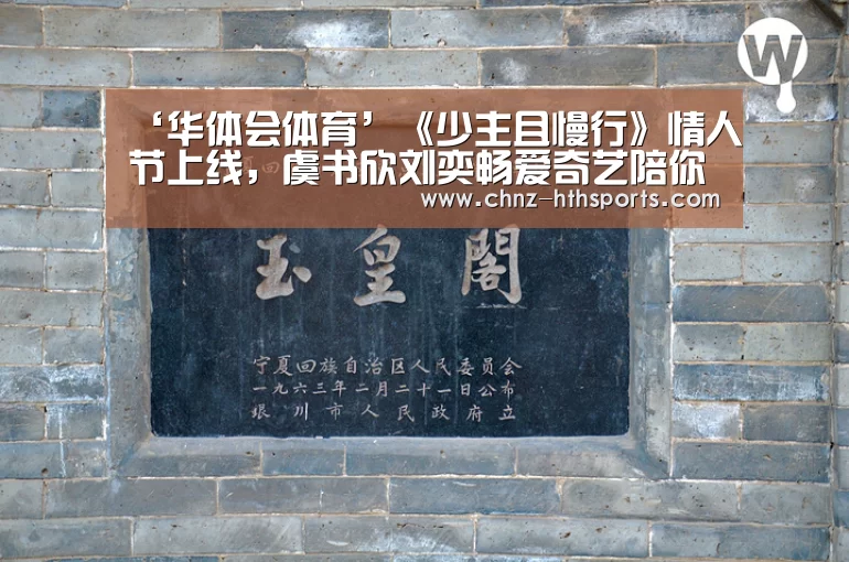 华体会体育