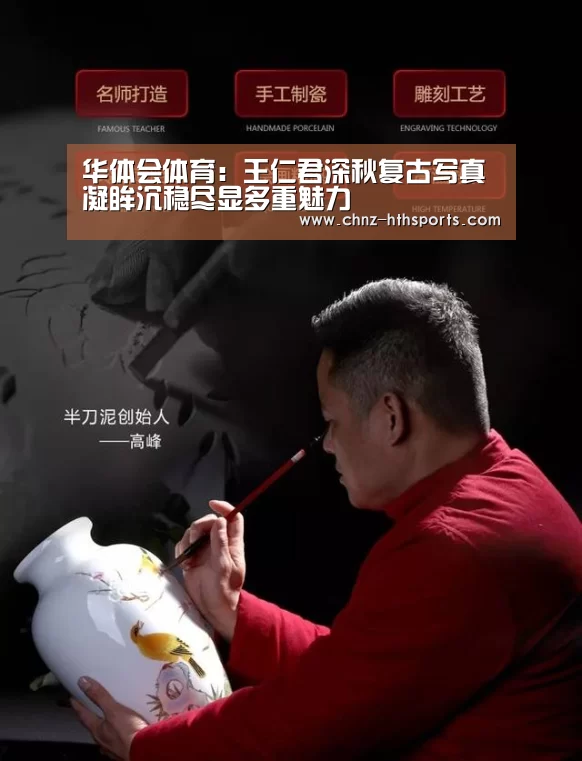 华体会体育
