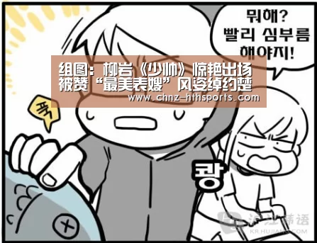 华体会体育