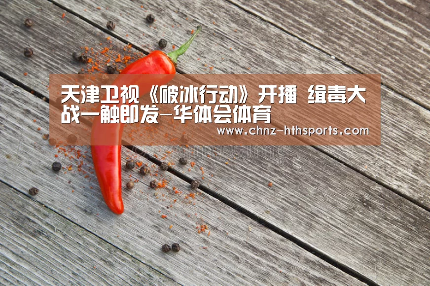 华体会体育