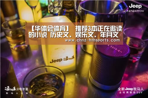 华体会体育