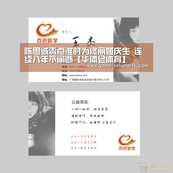 华体会体育