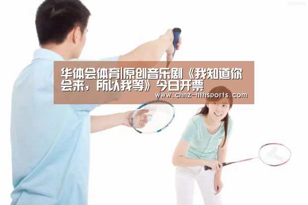 华体会体育