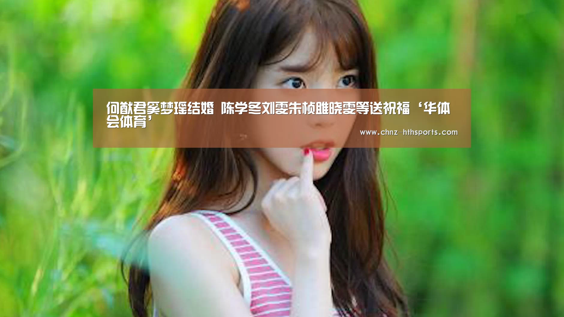 华体会体育