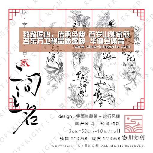 致敬匠心,传承经典 百岁山独家冠名东方卫视品质盛典-华体会体育(图1) 华体会体育