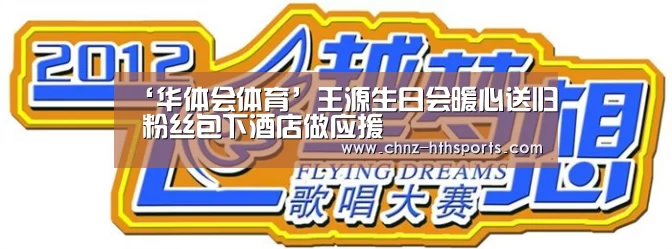 华体会体育