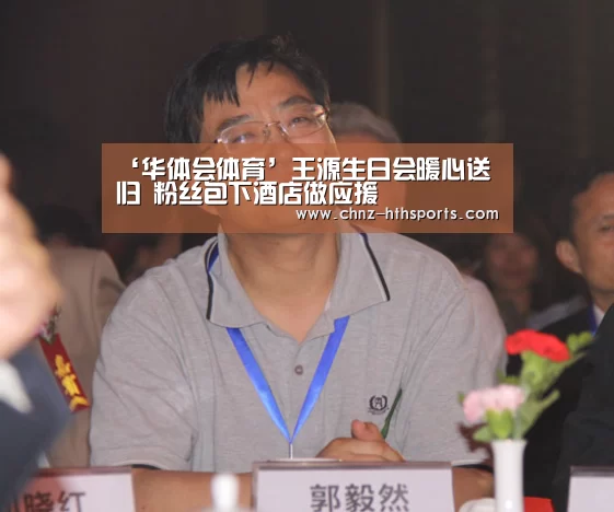 华体会体育