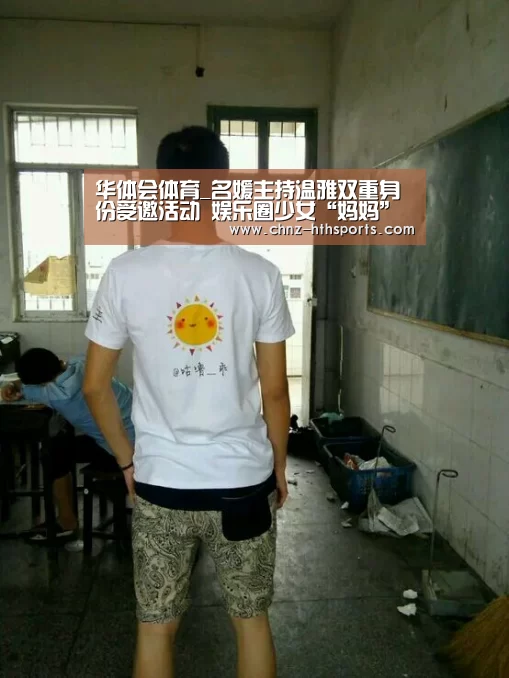 华体会体育_名媛主持温雅双重身份受邀活动 娱乐圈少女“妈妈”典范(图1) 华体会体育